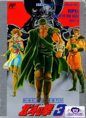 Hokuto no Ken 3 - Shin Seiki Souzou Seiken Retsuden (Japan)